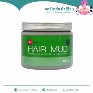 BSC hair care Hair Mud 400g  โคลนหมักผมสำหรับล้างสารเคมีผม