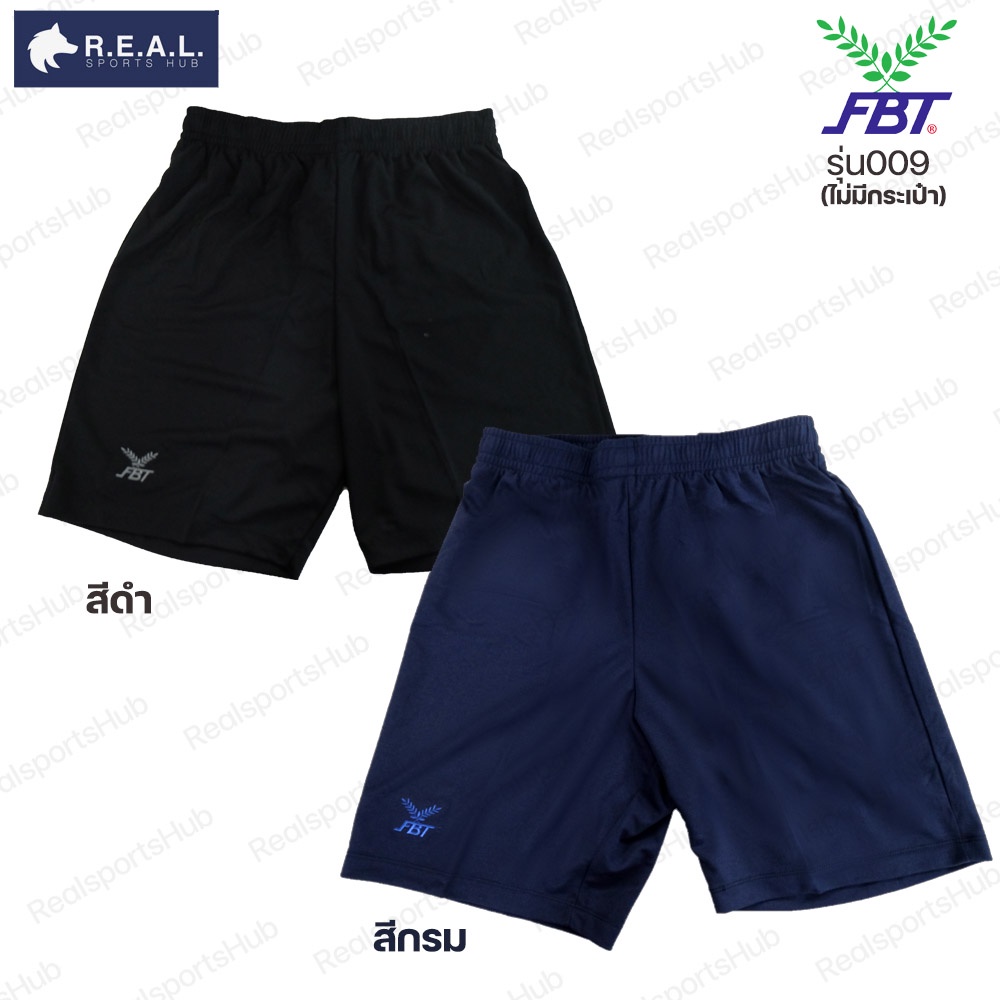 ลด65.-ใส่โค้ดTHIKWX1N กางเกงฟุตบอล FBT รุ่น 009 สีดำ สีกรม [ กางเกงกีฬาขาสั้น FBT ของแท้ ]