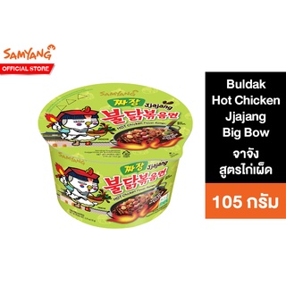 Samyang Buldak Hot Chicken Jjajang Ramen Big Bowl ซัมยัง บูลดัก ฮอต ชิคเก้น จาจัง ราเมง บิ๊ก โบว์ล 105 กรัม