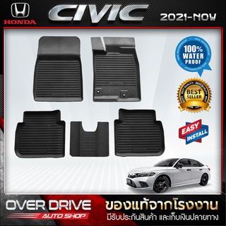 ผ้ายางปูพื้นรถ Honda Civic 2021-ปัจจุบัน  FE