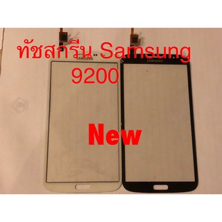 ทัชสกรีนจอ ( Touch ) Samsung Mega 6.3/9200