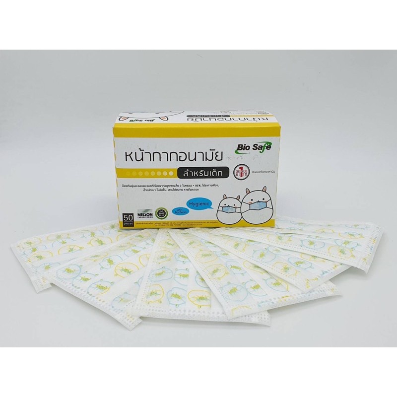 BioSafe หน้ากากเด็ก PM2.5 (พร้อมกล่อง 50 ชิ้น)เพื่อปกป้องลูกน้อยจากเชื้อโรค ได้มาตรฐาน