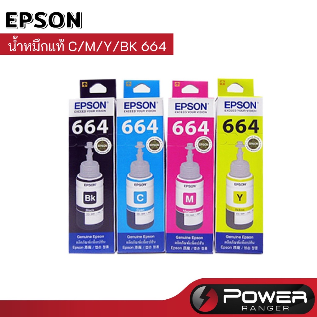 หมึกเติม Epson 664 ของแท้100% C/M/Y/BK