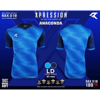 REAL UNITED เสื้อกีฬา รุ่น RAX018 XPRESSION สีฟ้า