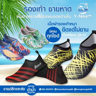 ราคา#Beach water shoes #รองเท้าชายหาด size 38-39 ยาว 22.5cm รองเท้าใส่เล่นน้ำ รองเท้าเดินชายหาด พื้นยางหนา