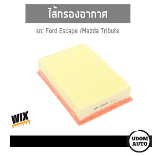 WIX FILTER ไส้กรองอากาศ Ford Escape/ Mazda Tribute ฟอร์ด เอสเคป, มาสด้า ทริบิวต์ 2.0 2.3 3.0 udomauto UDOM AUTO GROUP