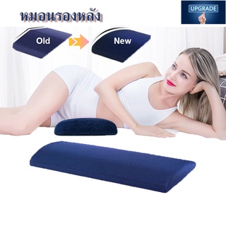 หมอนรองหลัง เวลานอน แบบยาว เหมาะสำหรับคนท้อง Memory Foam Back Lumbar Support Sleeping Cushion