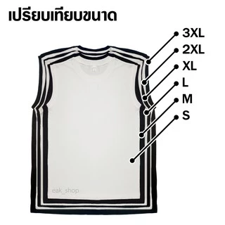 เสื้อแขนกุด สีพื้น ไซส์ S - 3XL ทรงตรง ใส่ได้ทั้งผู้หญิง และผู้ชาย