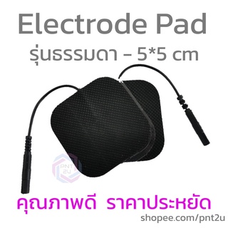 แผ่นกระตุ้นไฟฟ้า ขั้วกระตุ้นไฟฟ้า ขนาด 5*5 เซน รุ่นธรรมดา Electrical / Electrode Pad แผ่น tens แผ่น ems- สีดำ BL