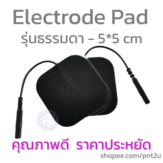 แผ่นกระตุ้นไฟฟ้า ขั้วกระตุ้นไฟฟ้า ขนาด 5*5 เซน รุ่นธรรมดา Electrical / Electrode Pad แผ่น tens แผ่น ems- สีดำ (5L)