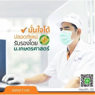 📌ล็อตใหม่ exp 7.2028 ส่งฟรี 🔥 wanithai เลือดจระเข้วานิไทย เลือดจระเข้แคปซูล แถม ถุงผ้า🔥