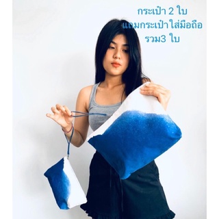 กระเป๋าอีเกีย 2 ใบ /Bag 2  Blue/White Tankvard