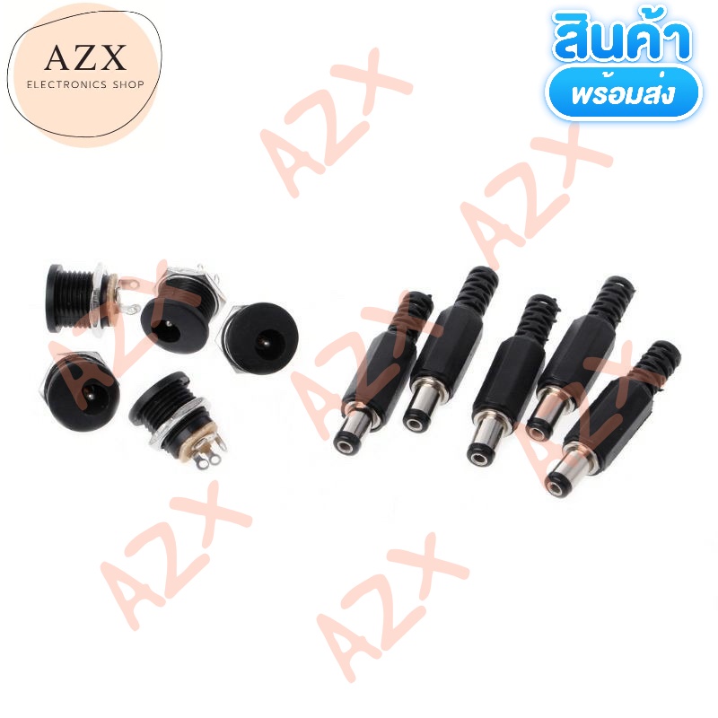 พร้อมส่ง! Jack DC Power Adapters แจ็คขั้วต่อตัวผู้ ตัวเมีย