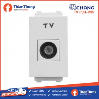 Chang ปลั๊กทีวี ช้าง Plug TV เต้ารับโทรทัศน์ รุ่น Y-Seires PCH 905