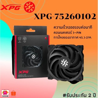 XPG พัดลมเคส VENTO 120-BKCWW รุ่น (XPG-75260102)