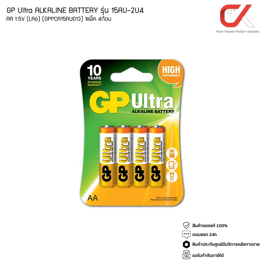 GP Ultra ALKALINE BATTERY ถ่าน AA 1.5V 1แพ็ค 4ก้อน LR6 15AU-2U4