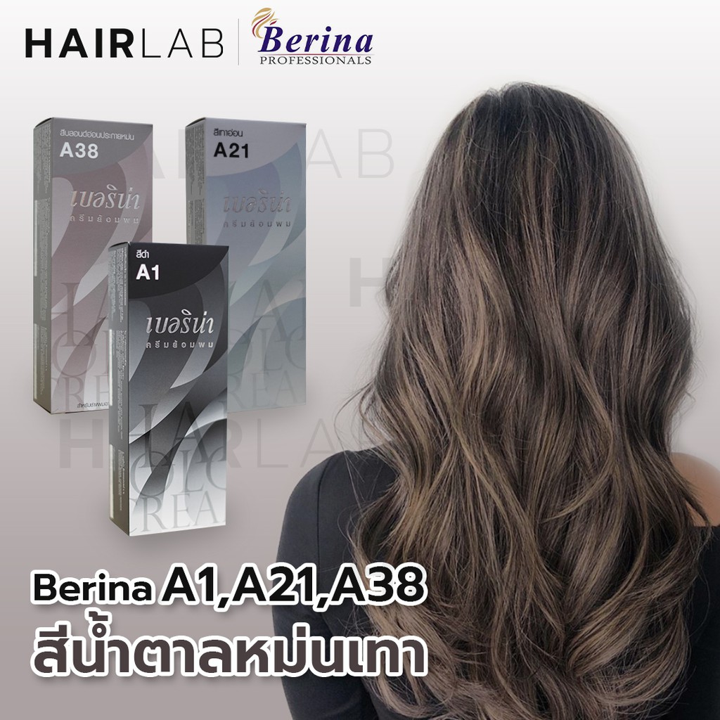 พร้อมส่ง เซตสีผมเบอริน่า Berina Hair Color Set A1A21A38 สีน้ำตาลหม่นเทา สีผมเบอริน่า  สีย้อมผม ครีมย้อมผม - Hairlab34 - Thaipick