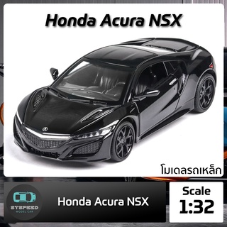 โมเดลรถเหล็ก Honda Acura NSX ขนาด 1:32 มีไฟหน้าไฟท้าย มีเสียง เปิดประตูได้ โมเดลรถยนต์ รถเหล็กโมเดล โมเดลรถ