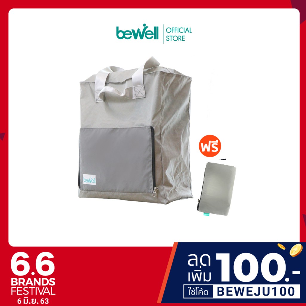 สินค้าขายดี [ส่งฟรี] Bewell Folding Bag กระเป๋าเสริมเดินทางขนาดใหญ่ จุได้เยอะ น้ำหนักเบา กันน้ำได้ สอดเข้ากับกระเป๋าเดินทางได้ อุปกรณ์แต่งรถมอเตอร์ไซต์ ไฟหน้า ไฟเลี้ยว เบาะ บังโคนชุดไฟ กาฟหน้า กาฟหลัง สินค้าขายดีและมีคุณภาพที่รถคุณต้องมี