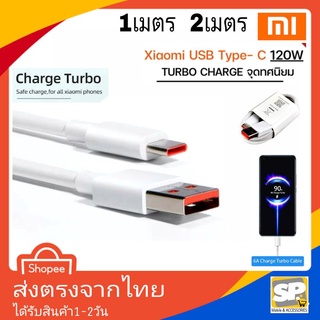 สายชาร์จด่วน Xiaomi TypeC 5A 1เมตร 1.5เมตร 2เมตร ชาร์จด่วน ชาร์จเร็ว รองรับ Turbo Charge Redmi Mi Xiaomi Note10S Note11