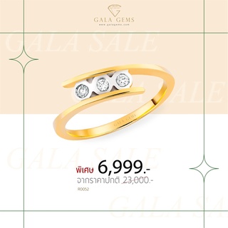 Gala Gems แหวนหญิง เพชรแท้ ตัวเรือน 10K Gold ประดับเพชรเบลเยี่ยมแท้ มีใบรับประกัน Three - Stone Diamond Ring รหัส R0052