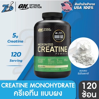 Optimum Micronized Creatine Powder 300g อะมิโน เคเอทีน แบบผงไม่มีรสชาติ