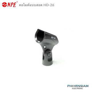 NPE HD-26 คอไมค์แบบสอด คอไมค์พลาสติกอย่างดี ใว้ใช้กับ Microphone