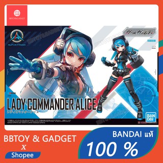 Lady Commander Alice Girl Gun Lady plastic model non scale plamo 🔥Bandai แท้ 100%🔥