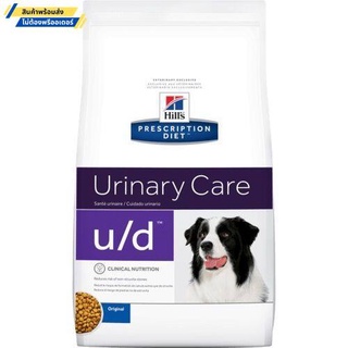 Hills U/d Canine 1.5 KG. อาหารสุนัขนิ่วที่ไม่ใช่สตรูไวท์ 1.5 KG