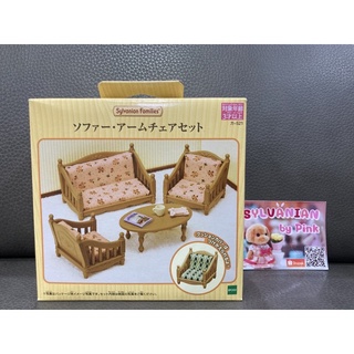 Sylvanian Sofa and Armchair Set มือ 1 กล่องญี่ปุ่น ซิลวาเนียน โซฟา เฟอร์นิเจอร์ Furniture เก้าอี้