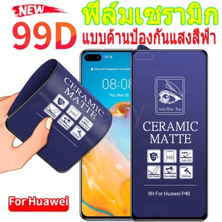 ฟิล์มเซรามิกHerry ใหม่ 99D ฟิล์มเซรามิคกันรอยหน้าจอกเต็มซอฟท์แมทแอนตี้ยูวีสีม่วงอ่อนสำหรับ Huawei P20 P30 P40 Lite Mate 20 Nova 7 Se 7I 5T 3I Honor 8X Y7A Y7P Y6P Y5P Y6S Y9S Y7 Pro Y9 Prime 2019
