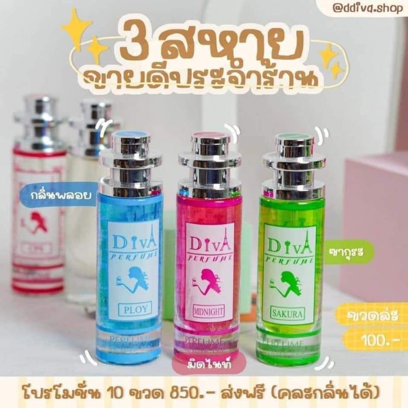 น้ำหอมดีว่า หอมนานติดทน8-12ซ.มพร้อมส่ง
