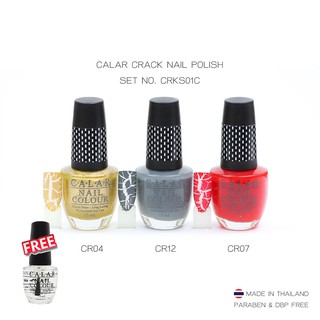 ยาทาเล็บคาล่าร์ รุ่น Crackle สีแตก 01C 3ขวด ฟรีเคลือบเงา 1ขวด