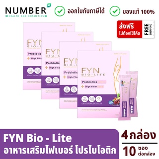 Fyn Bio-Lite probiotics + Prebiotics 4 กล่อง ปรับสมดุลลำไส้ กล่องละ 10 ซอง