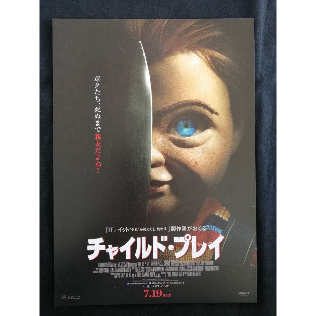 โปสเตอร์ภาพยนตร์ญี่ปุ่น Aubrey Plaza Mark Hamill Gabriel Bateman B5 ขนาดเล็ก สําหรับเด็ก 2019