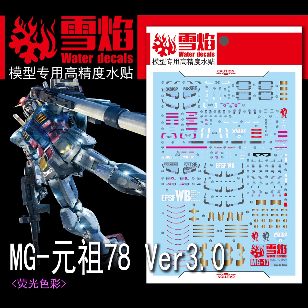 XUEYAN XY MG 17 RX-78-2 Ver 3.0 RX78 รูปลอกสไลด์น้ําเรืองแสง XYMG017