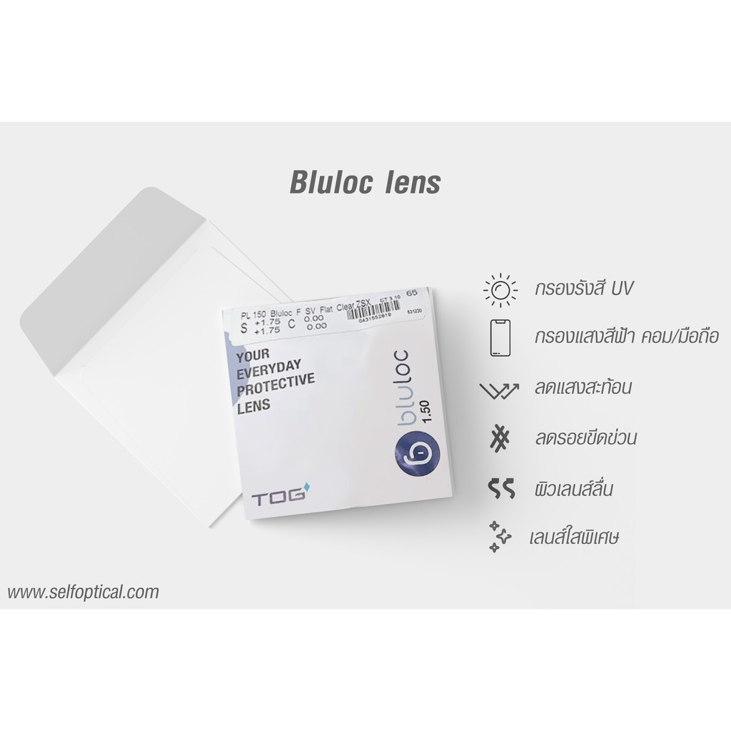 เลนส์ TOG Bluloc กรองแสงสีฟ้า