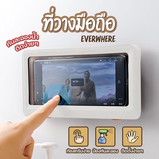 ที่ใส่มือถือติดผนัง กันน้ำ พร้อมแผ่นกาวติดตั้ง SP208
