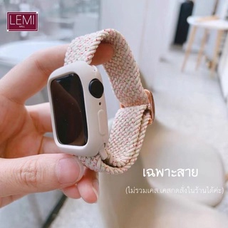 สำหรับแอปเปิ้ลวอช สาย ปรับได้  41 มม. 45 มม. 44 /40 มม สําหรับ Watch Series 7 Se 6/5/4 สาย smart watch ยืดเเท้ ผ้าใหม่