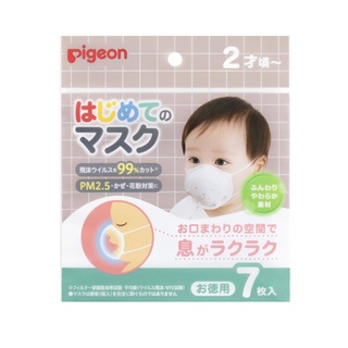 ใส่โค้ด  japa22 ลดทันที 20% หน้ากากเด็กพีเจ้น pigeon mask อายุ2ขวบขึ้นไป Made in Japan