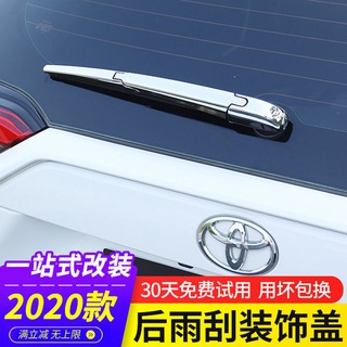 ที่ปัดน้ำฝน Wiper trim พิเศษ Wiper Bright strip rv4 เปลี่ยนการตกแต่งหลังจากปี 2021 Toyota new RAV4 เปิดตัว