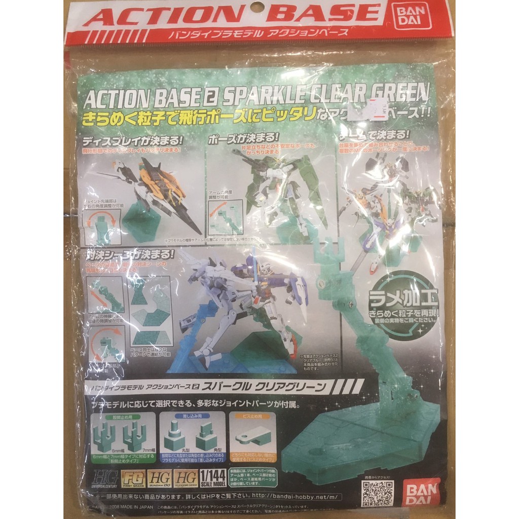 Action Base 2 Green for 1/144 ( Sparkle Clear )