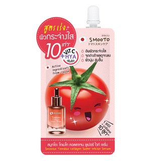 ส่งถูก-ส่งไว📌 Smooto Tomato Collagen Super White Serum สมูทโตะ เซรั่มมะเขือเทศ (ยกกล่อง6ซอง)