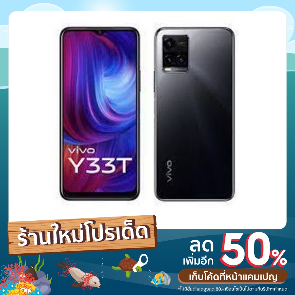 โทรศัพท์มือถือ VIVO Y33T