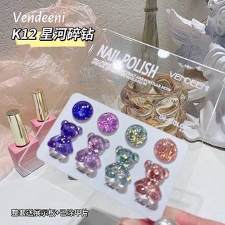 [พร้อมส่ง] Vendeeni สีเจลรุ่นหมี กากเพชร เเฟลช (รหัส K12) ชาร์ตสำเร็จ