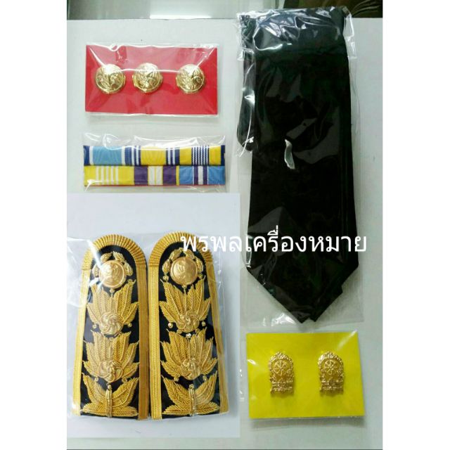 เครื่องหมายชุดปกติขาวครบชุด ครูผู้ช่วย ปฏิบัติงาน ปฏิบัติการ ชำนาญการ/พิเศษ