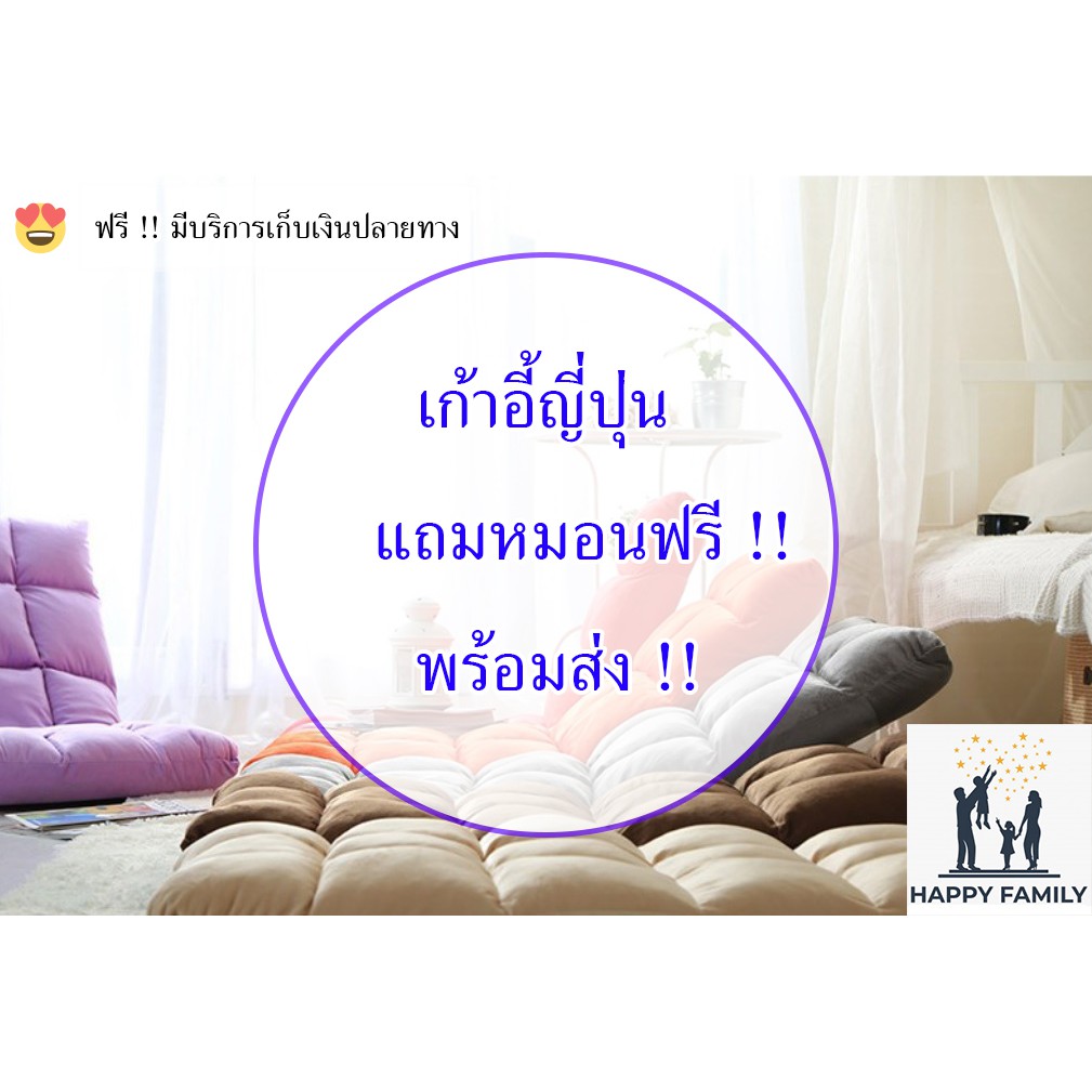 🔥โปรถูกสุด ถูกสุด พร้อมส่ง🔥SOFA เก้าอี้ญี่ปุ่น ไซส์ใหญ่ 110 ซม.โซฟา ปรับเอนได้ 6 ระดับ โซฟาญี่ปุ่น เก้าอี้ปรับนั่งและนอน