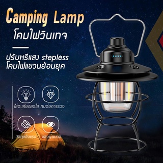 LED Camping Lantern ตะเกียง ตะเกียงวินเทจ ตะเกียงแคมปิ้ง ไฟแคมปิ้ง LED USB ชาร์จ