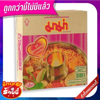 มาม่า บะหมี่กึ่งสำเร็จรูป รสเย็นตาโฟต้มยำหม้อไฟ 60 กรัม x 30 ซอง Mama Instant Noodles Yentafo Flavour 60 g x 30