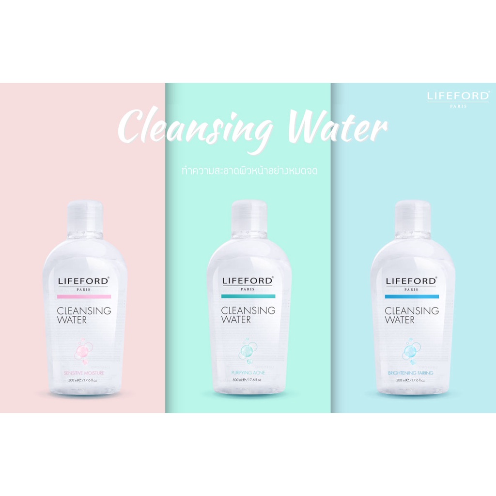 แพ็คคู่) Lifeford Paris Cleansing Water 250Ml ไลฟฟอร์ด คลีนซิ่ง วอเตอร์ ล้าง เครื่องสำอาง 250 มล - Missbeauty.Shop - Thaipick